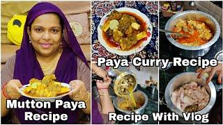 Mutton Paya Curry Recipe | Mutton Paya | Bakra Eid Special | Recipe With Vlog | Delicious Paya