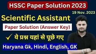 HSSC Scientific Assistant Paper Solution HSSC paper Answer Key | HSSC Previous Paper Solution