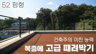  돈까지 내렸다. 이건 미친 기회. [경기도광주빌라][경기도광주빌라매매][경기도광주복층빌라][경기도광주신축빌라]