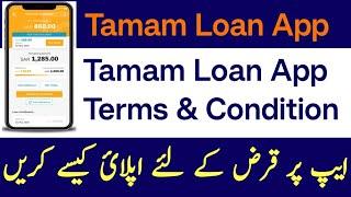 How To Get personal Loan Instant in Saudi Arabia Saudia | Tamam App Personal Loan Kasy lyn | #Tamam