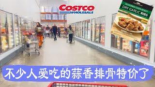 Costco11月11日-17日特价｜不少人爱吃的蒜香排骨特价了，这周的食品类特价真不少三文鱼汉堡竟然从上周的$26.99涨到$29.99，不是说物价到顶了吗