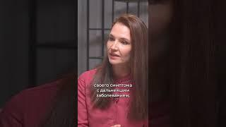 Здоровье – это выбор! Екатерина Кутузова, врач акушер-гинеколог