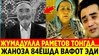 ЖУМАДУЛЛА РАМЕТОВ... ЖАНОЗА БУГУН ТОНГДА 84 ЁШДА ВАФОТ ЭТИДИ НОХУШ ХАБАР