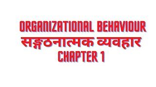 organizational behaviour chapter 1