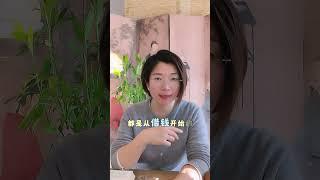 80多岁老妈传给我一生受益的智慧，存钱的意义到底是什么？ #觉醒 #中年 #人生智慧 #人生感悟 #觉醒 #雪妍