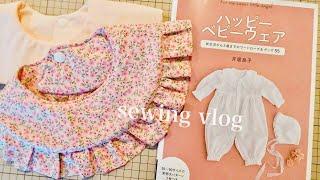 [sewing vlog] For baby goods Bib and Jinbei ** Aim for French chic