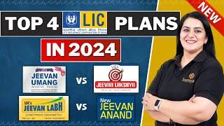 Best LIC Plans in 2024 | Top 4 LIC Plans in India |  LIC के 4 बेस्ट प्लान 2024 | Gurleen Kaur Tikku