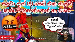 සදුවා දැන් ISI සෙට් එක නැතුව කස්ටම් ගහන්නෙත් නැ වගේ