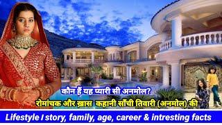 Saachi tiwari, Leela Lifestyle। family age, career & unknown facts! Prem Leela serial today episode