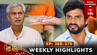 Pelli Pusthakam Weekly Highlights: 22nd June To 1st July 2024 | Watch Full Episodes on ETV Win | ETV