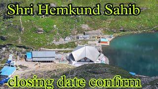 SHRI HEMKUND SAHIB YATRA 2023 CLOSING DATE CONFIRM