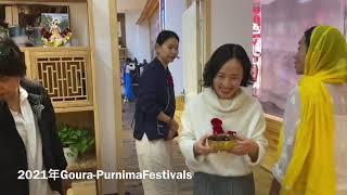 2021Goura Purnima Festivals Tamala Academy, Xi'an, China。Welcome the devotee's family to China.