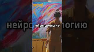 Телеграм-канал - Neuro Drawing  #психофакт #art #факты #школа #facts #психология #топ