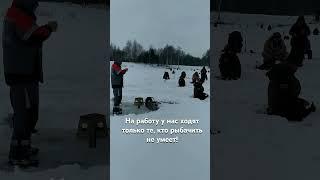 Когда на рыбалке тунеядцы #fishing #рыбалка #shorts