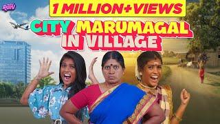 City Marumagal in Village | EMI Rani | ( Check Description)