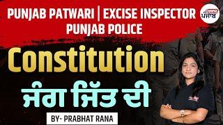Punjab Patwari / Excise Inspector / Punjab Police Exam:  Constitution | Gyanm Punjab