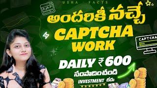 Captcha Typing Work Daily ₹ 600 | How To Solve Captcha and Earn Money Online In 2024 #Ushafacts