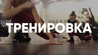 Dance Training by Tanya Ryzhova