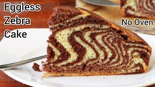 Eggless zebra cake / Marble cake | Eggless & without oven | Eggless marble cake