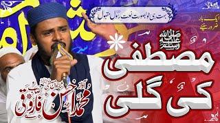 Shan e Madina | Jise Mustafa ﷺ ki Gali Mil Gayi Hai | M Ahsan Farooqi | Farooqi Studios