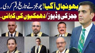 6 Judges Making History: Unraveling the Story Behind the Threats | Rai Saqib Kharal