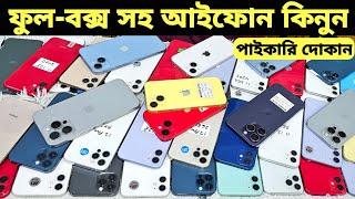 Used iPhone Price in Bangladesh Used iPhone Price in BD 2024 Second Hand PhoneUsed Mobile Price