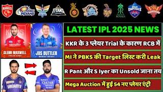 IPL 2025 - 8 BIG News For IPL on 20 Nov (RCB New Players, Mega Auction Addition, R Pant Team, N Rana