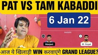 pat vs tam dream11, pat vs tam Kabaddi dream11 team prediction  pat vs tam today match dream11