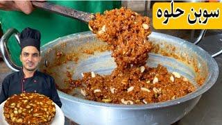 Multani Sohan Halwa|Halwai Secret Multani Sohan Halwa| Sohan Halwa By Chef M Afzal|ملتانی سوہن حلوہ