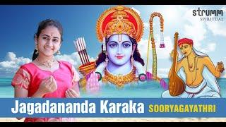 Jagadananda Karaka I Sooryagayathri I Thyagaraja Aradhana Special