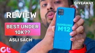 Samsung Galaxy M12 Review | Best Under 10,000 ?| ASLI SACH | GIVEAWAY | GT Hindi