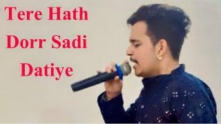 Tere Hath Dorr Sadi Datiye || Master Shivam Sharma || Live Jagran
