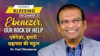 Ebenezer, Our Rock Of Help | Dr. Paul Dhinakaran | Today's Blessing