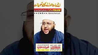 apni baat manwane ke liye aik taweez |  Taweezat e Usmania #astrologer #canada #love