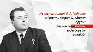 Герой строитель Севастополя! Евгений Ребров