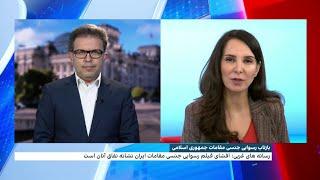 بازتاب رسوایی جنسی مقامات جمهوری اسلامی در رسانه‌‌های اروپایی