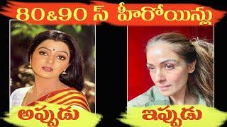 80's 90's Heroins Then & Now | Tollywood Stuff