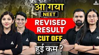NEET 2024 Revised Results Score Card Out  Cut Off decreased !