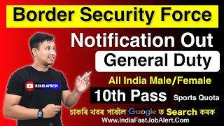 BSF Constable GD Recruitment 2024 - Notification Out 🫡|| BSF General Duty Sports Quota 275 Posts