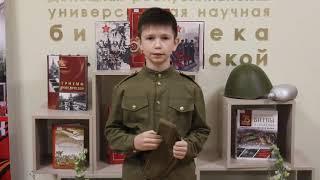 Леонид Соколов ЗВОНОК ИЗ 43-ГО читает Хмелевой Артем 12 лет