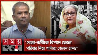 উসকানি দিতেই হাসিনার কল রেকর্ড ফাঁস, মনে করেন আসিফ নজরুল | Asif Nazrul | Interim Government | Somoy