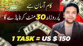 Earn US $150 / Task Easily  Make Money Online Without Investment by Anjum Iqbal 