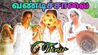 கிராமத்து வண்டிச்சாலை Tour|Village Hut |Tamil| #kallikkattukkari | #கள்ளிக்காட்டுக்காரி