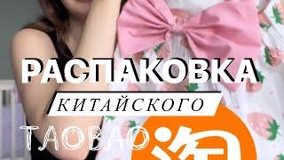 Обзор покупок для ребенка из Китая #китай #обзор #распаковка #покупкиребенку