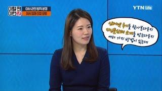 좋은 이사 업체 선정하는 방법 / YTN 라이프