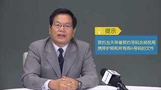 黄笑生律师：儿童如何申请公民入籍？US Citizenship for Children 2 Xiaosheng Huang, ESQ