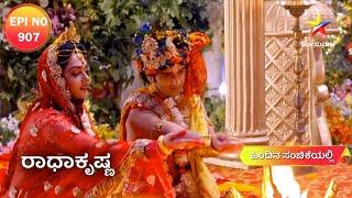 Radha, Krishna United | Radha Krishna | EP 907 | Star Suvarna