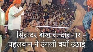 Sikandar Shaikh vs Vikrant Pahalwan - Chandur Kushti Maidan in Maharastra