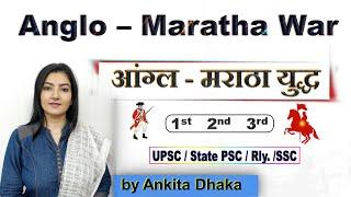 Anglo Maratha war first second third आंग्ल मराठा युद्ध by Ankita Dhaka