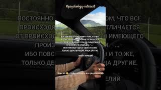 ОБ ЭТОМ полезно  подумать  Психология мотивации, цитаты, саморазвитие, философия
